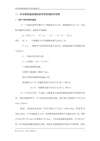 CCU121A技术参数书