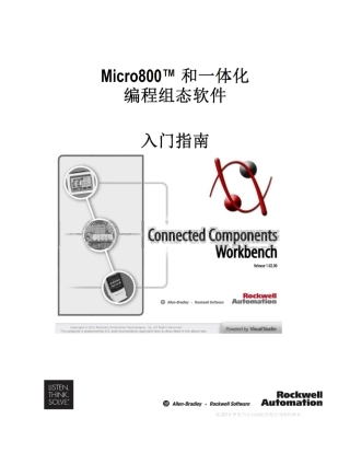 CCW软件入门指南