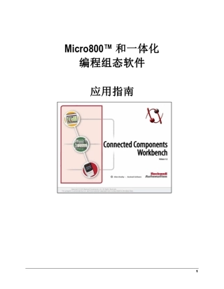 CCW软件应用指南