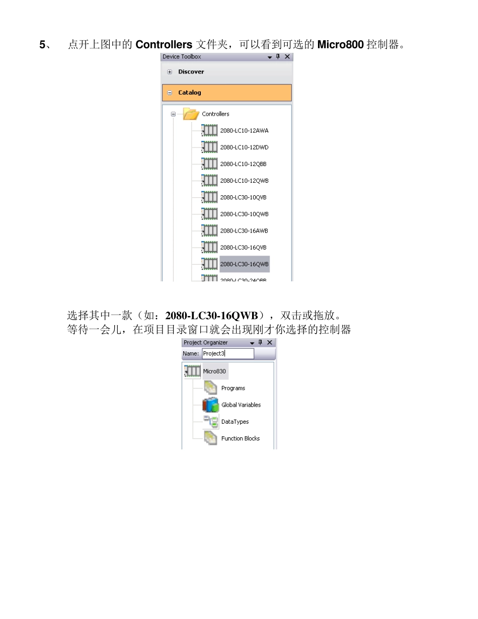 CCW软件简单操作体验手册_第3页