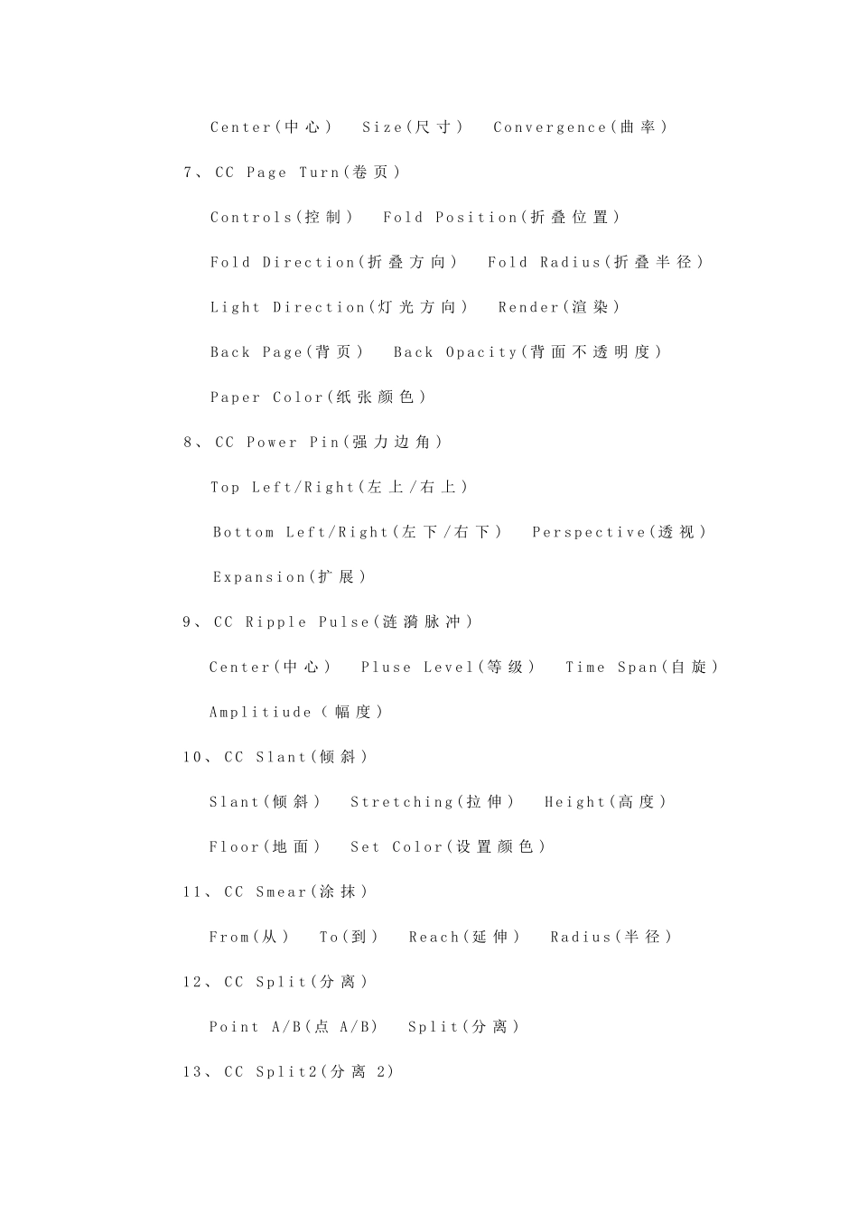 CC特效补充_第3页