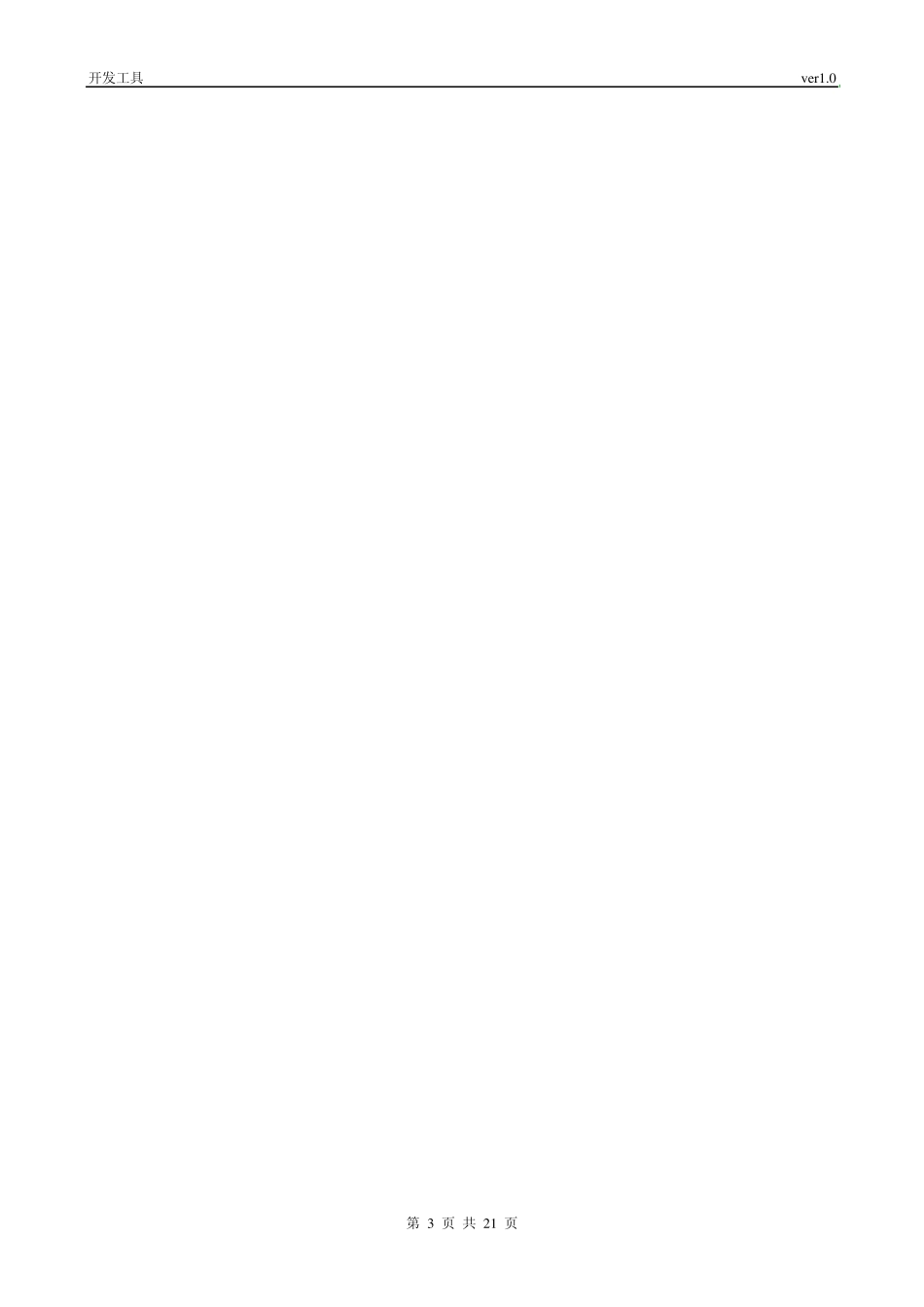 cc编译器命令参考_第3页