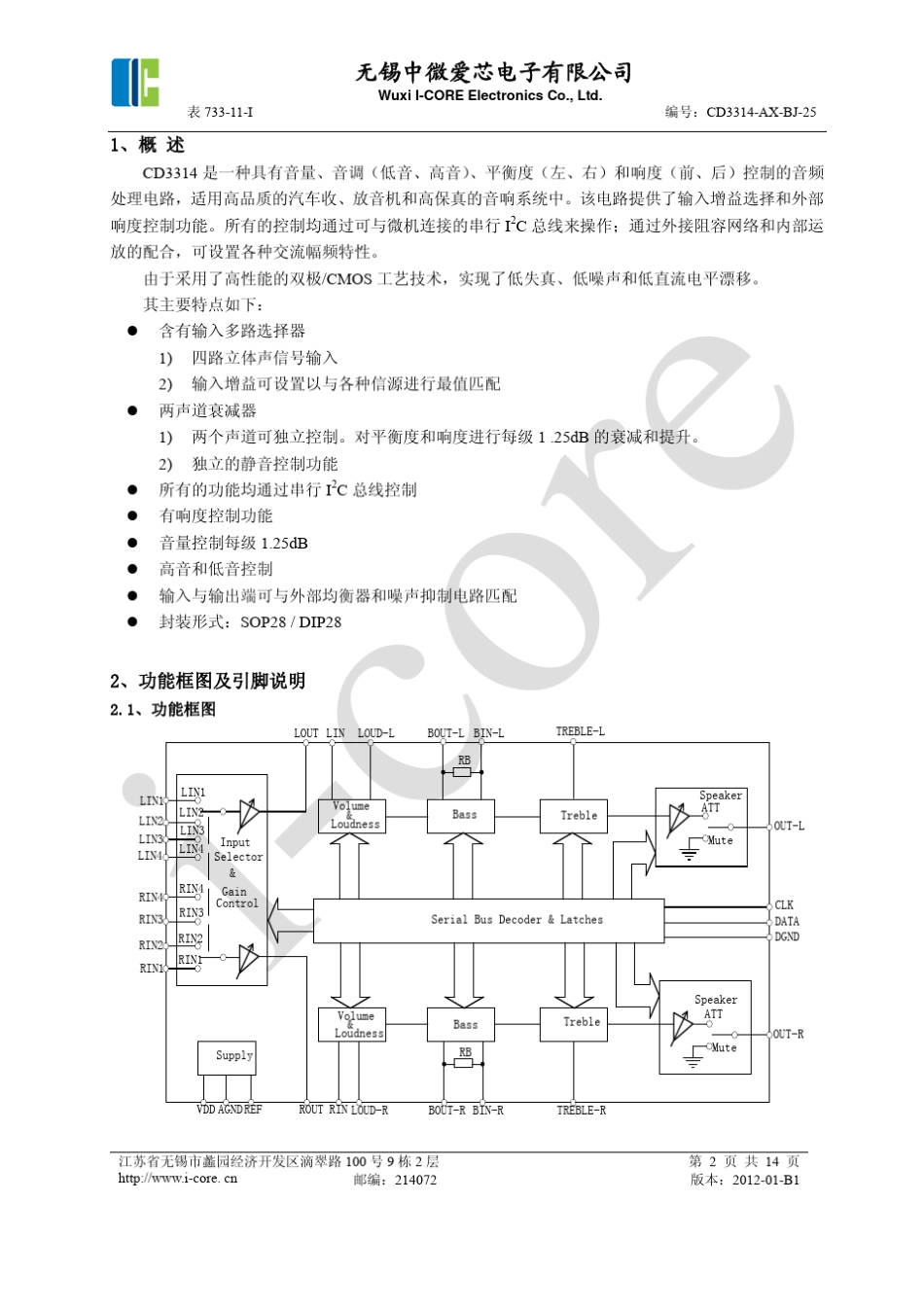 CD3314的中文使用手册_第2页