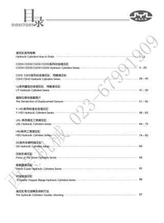CD250液压缸CD350液压缸CG250液压缸CD350液压缸