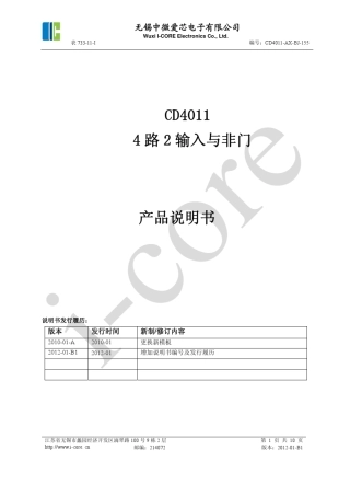 CD4011中文使用说明书