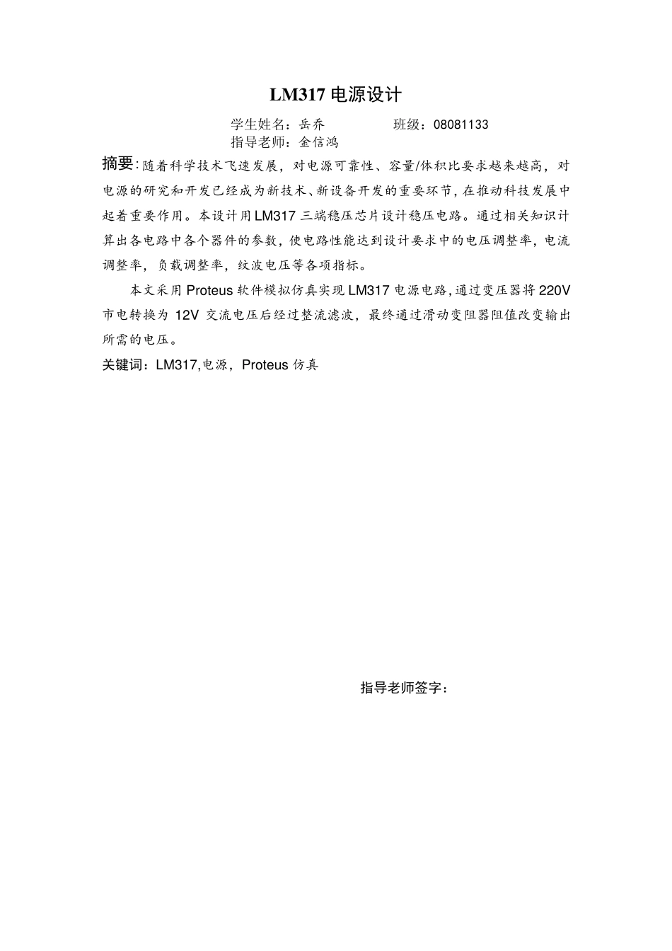 CD4017流水灯_第3页