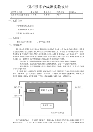 cd4046锁相环