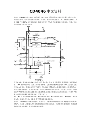 CD4046应用资料