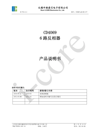 CD4069中文使用手册