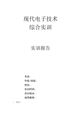 CD4511与数码管结合显示电路