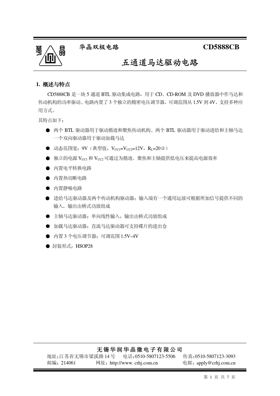 CD5888CB_第1页