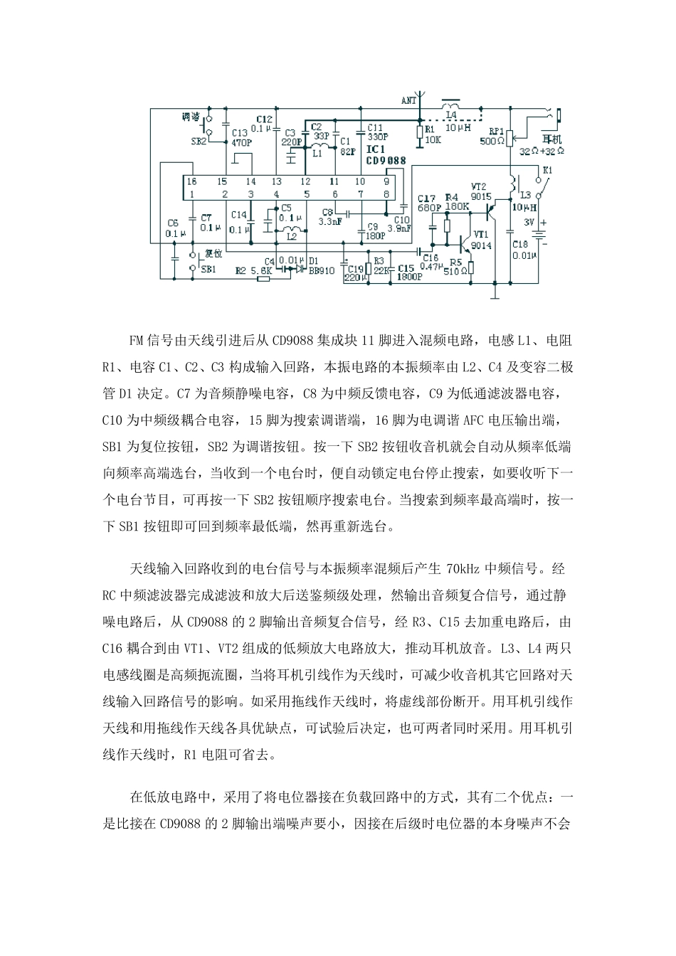 CD9088电路原理和原理图_第2页