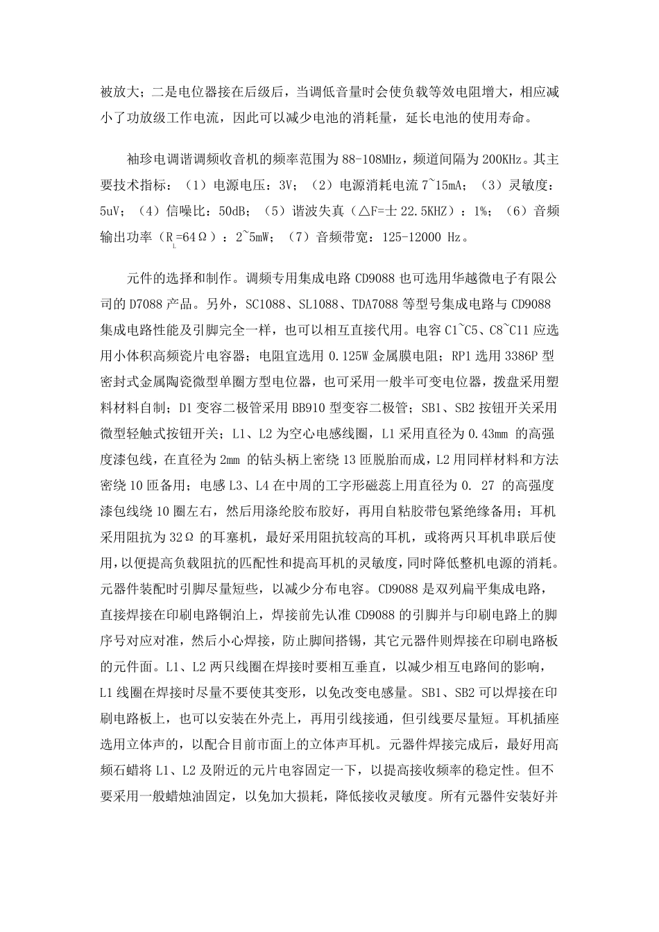 CD9088电路原理和原理图_第3页