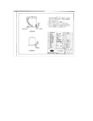 CD90B488化工企业静电接地安装通用图