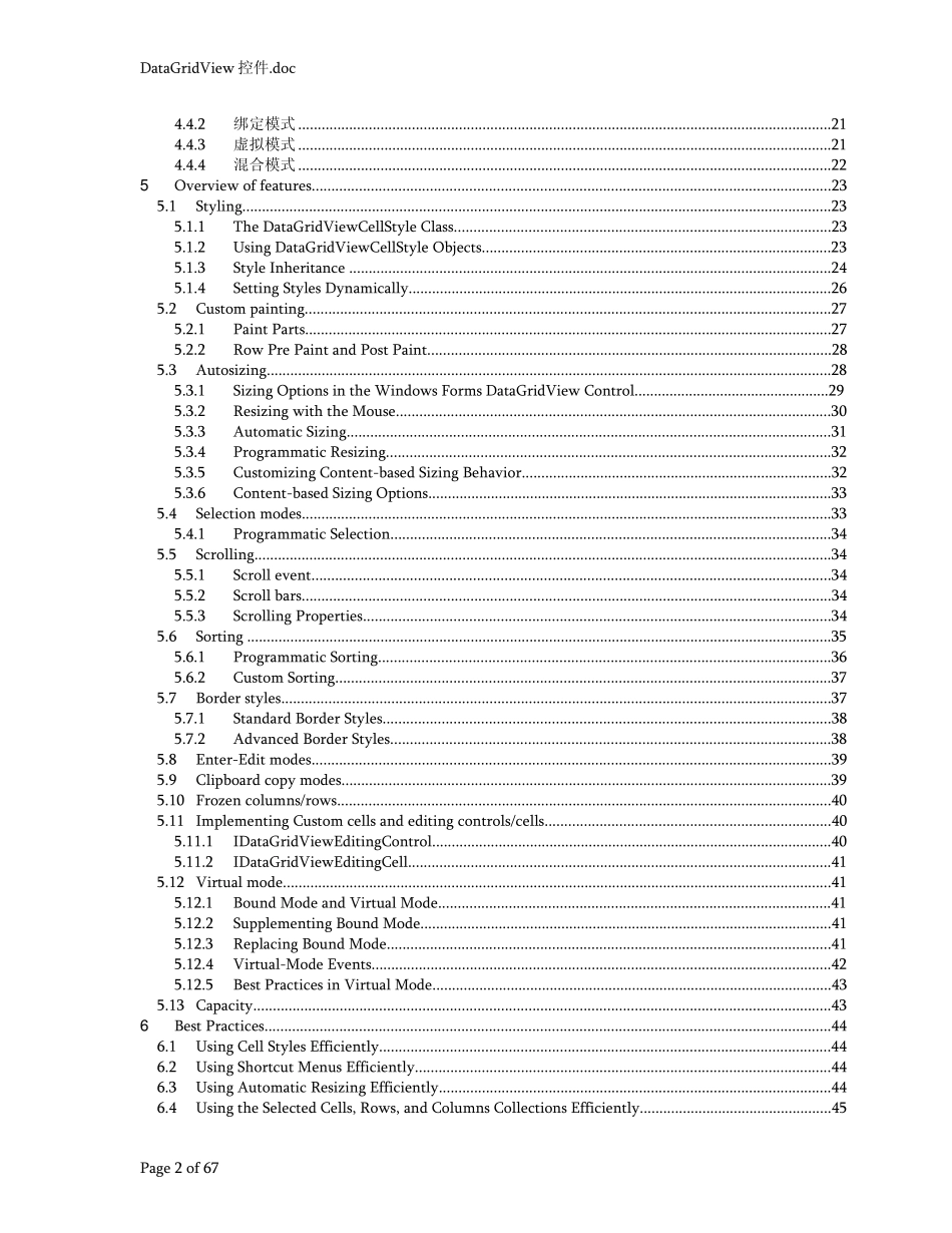 CDataGridView控件使用全攻略_第2页
