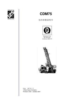 CDM75技术说明书