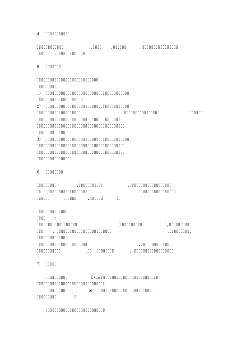 CDMS功能介绍(不超过10000字)_第2页