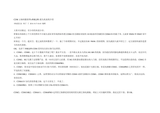 CDM主轴伺服原理PHLIPS摇头机系统