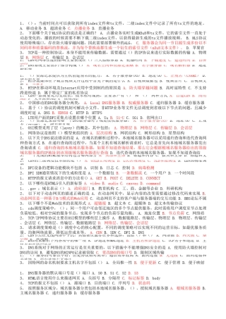 CDN技术介绍知识学习题库