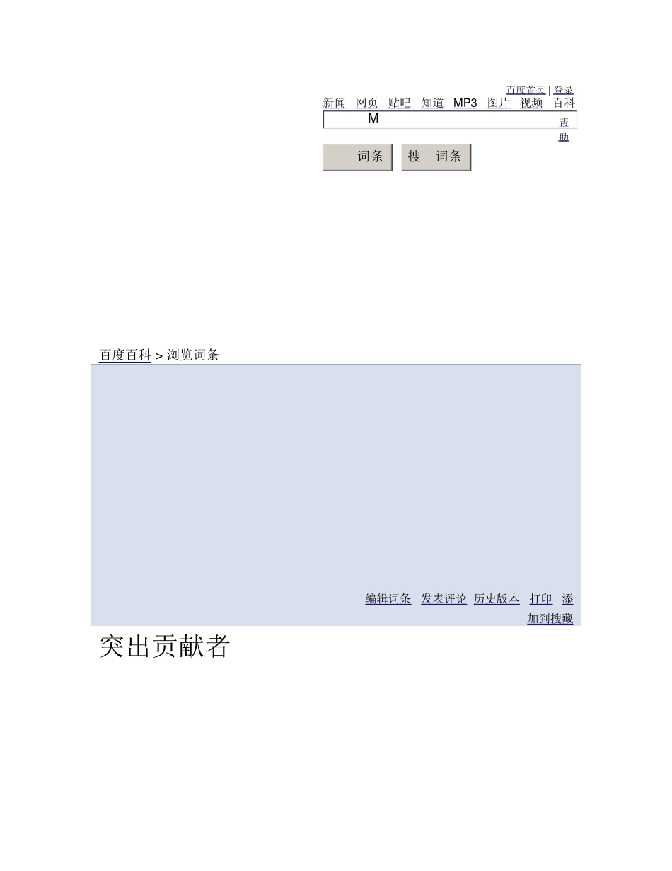 CDROM的简介_第1页