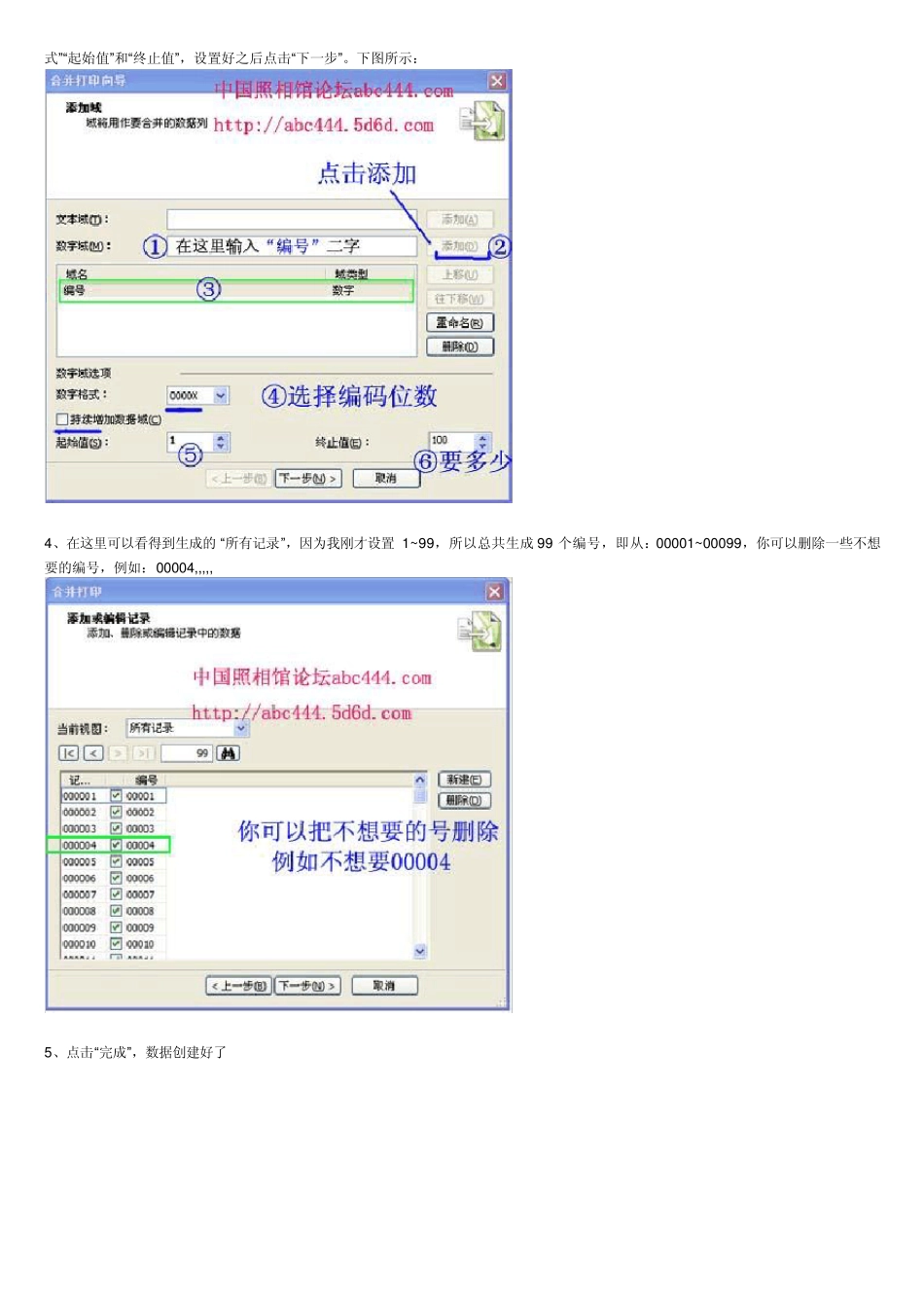 CDR编号自动排版_第2页