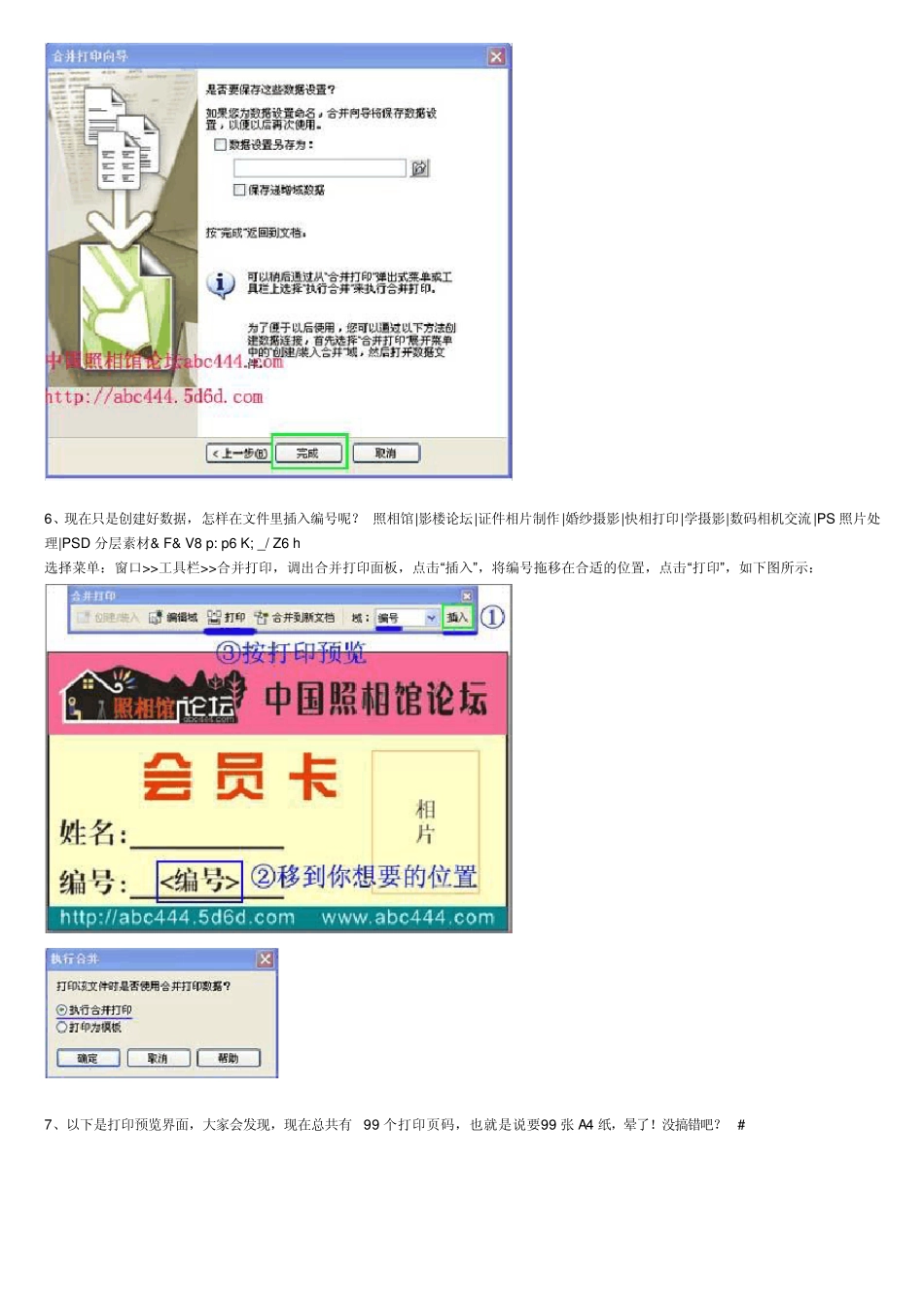 CDR编号自动排版_第3页