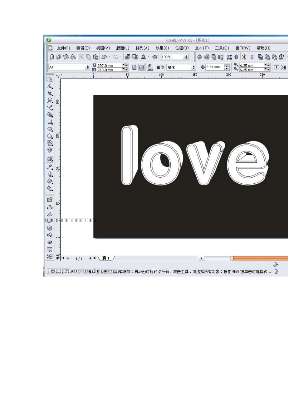 CD里教你做简单漂亮的底纹立体字_第3页