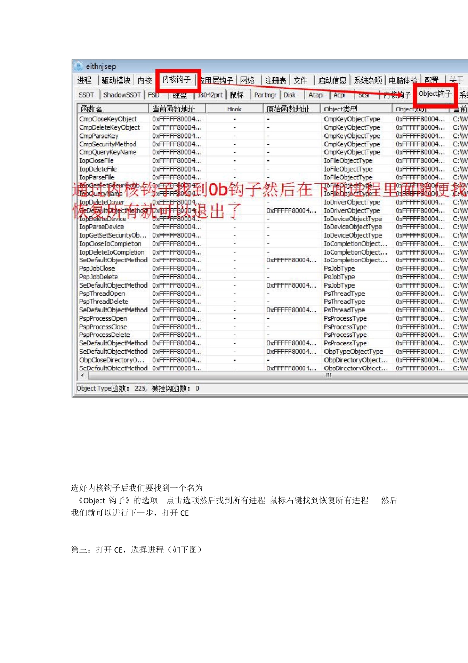 CE+CT的使用教程_第2页