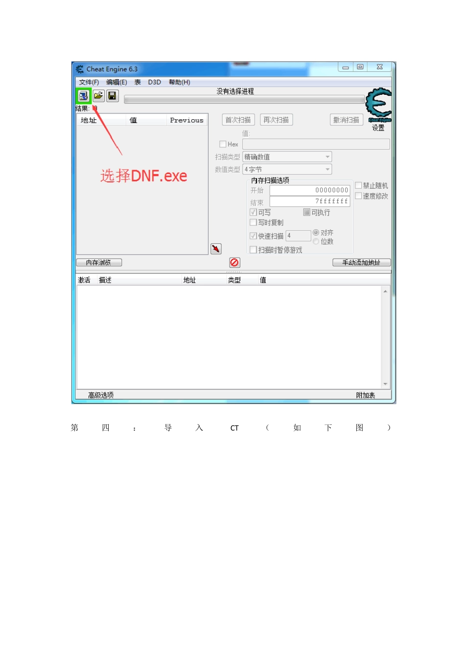 CE+CT的使用教程_第3页