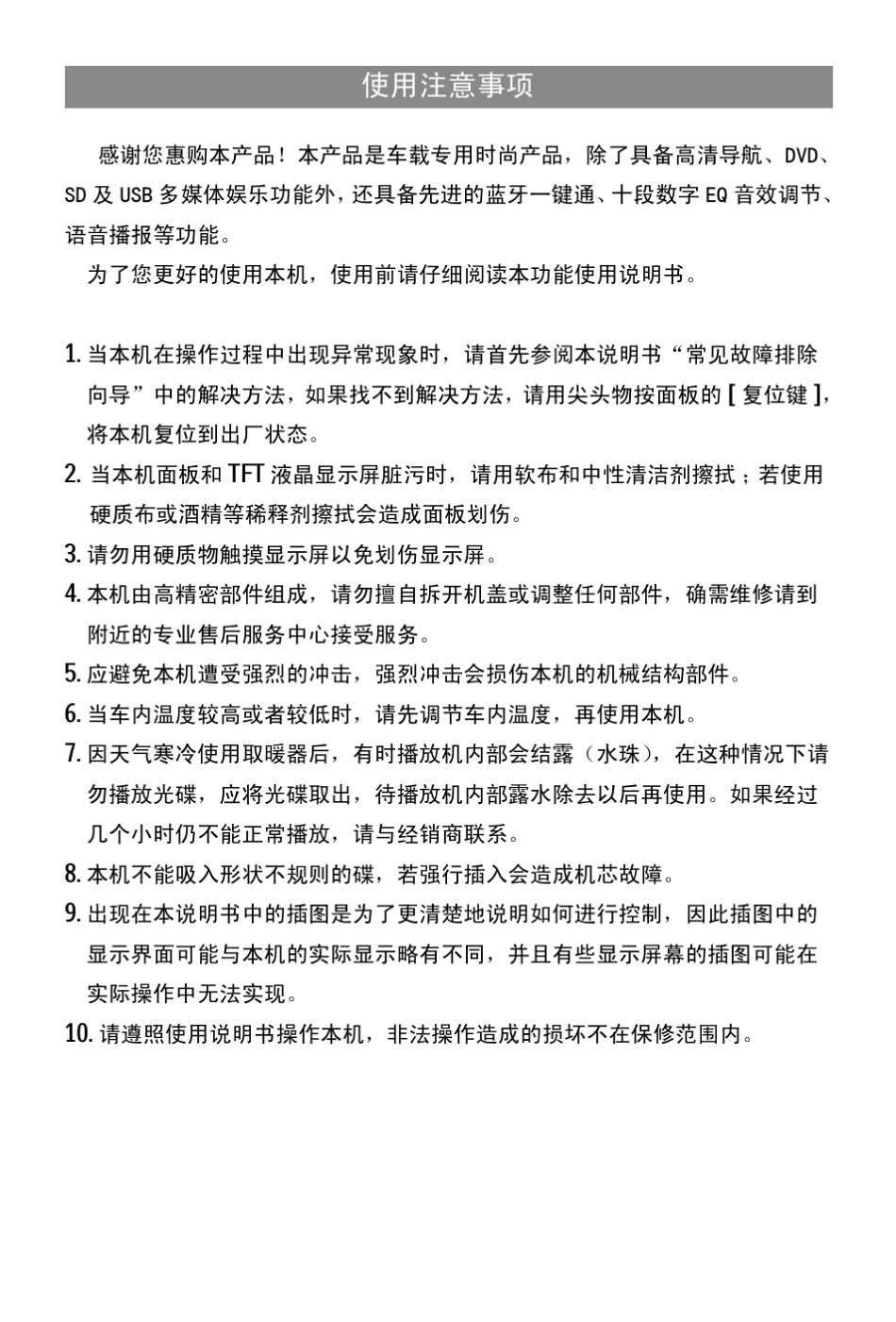 CE4MC8大众迈腾系说明书_第2页