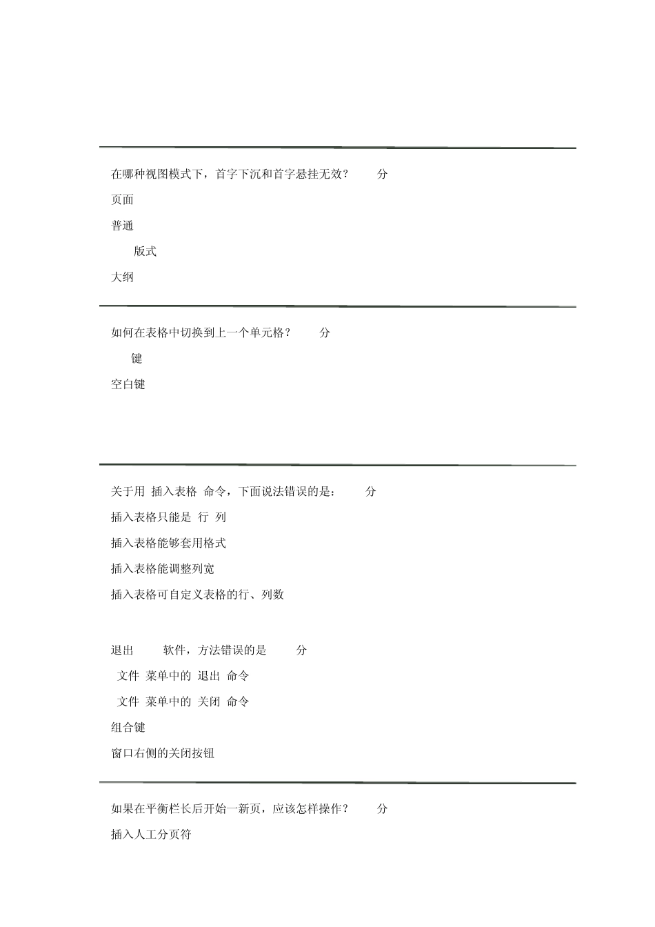 CEAC办公自动化EXCEL_第2页