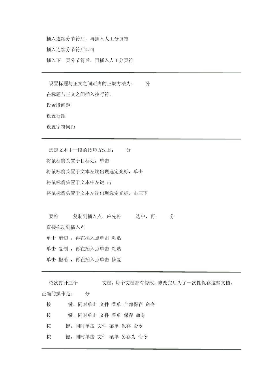 CEAC办公自动化EXCEL_第3页
