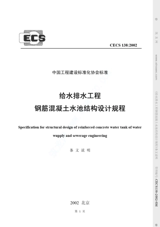 CECS1382002T