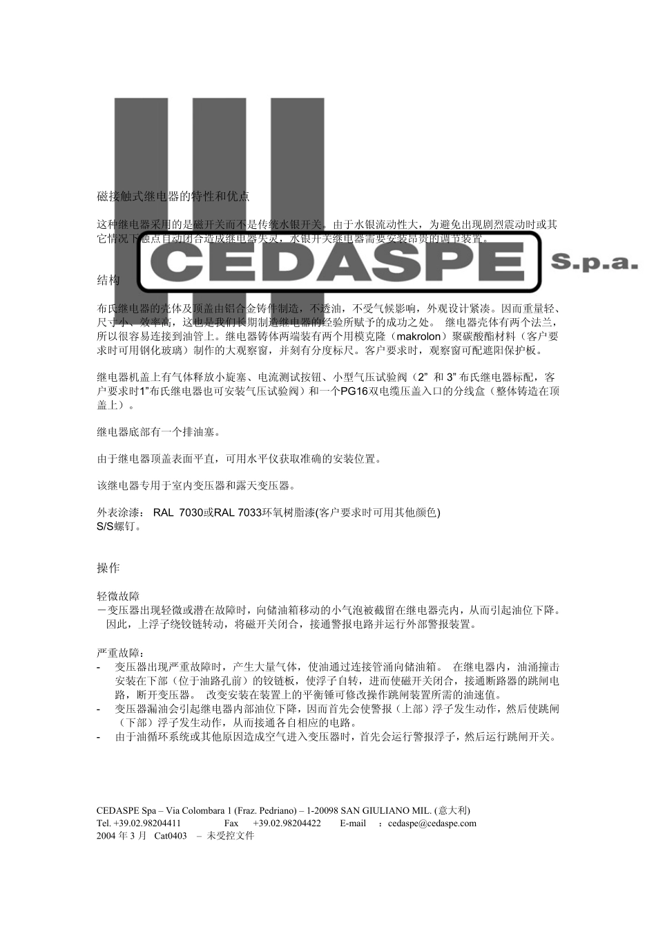 CEDASPE气体继电器_第2页