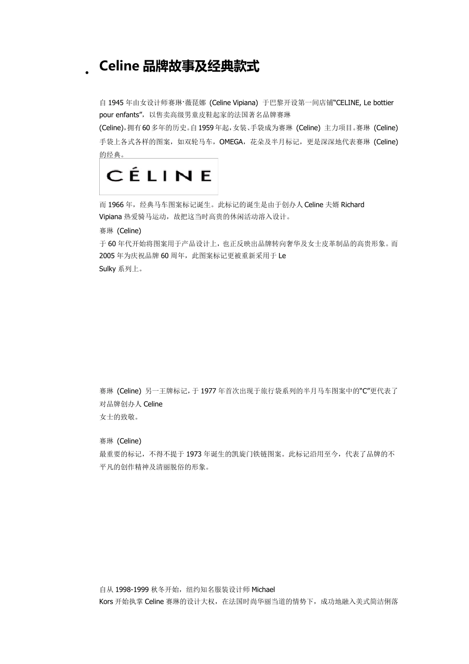 Celine_第1页