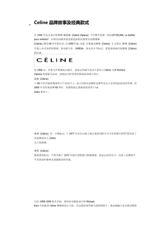 Celine