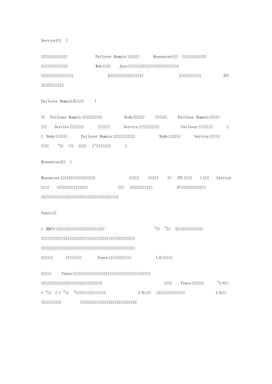 CentOS6.0_cluster_第2页