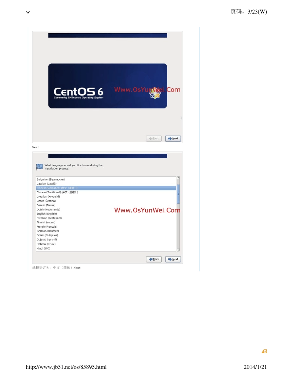 CentOS6.4服务器版安装教程(超级详细图解)_第3页