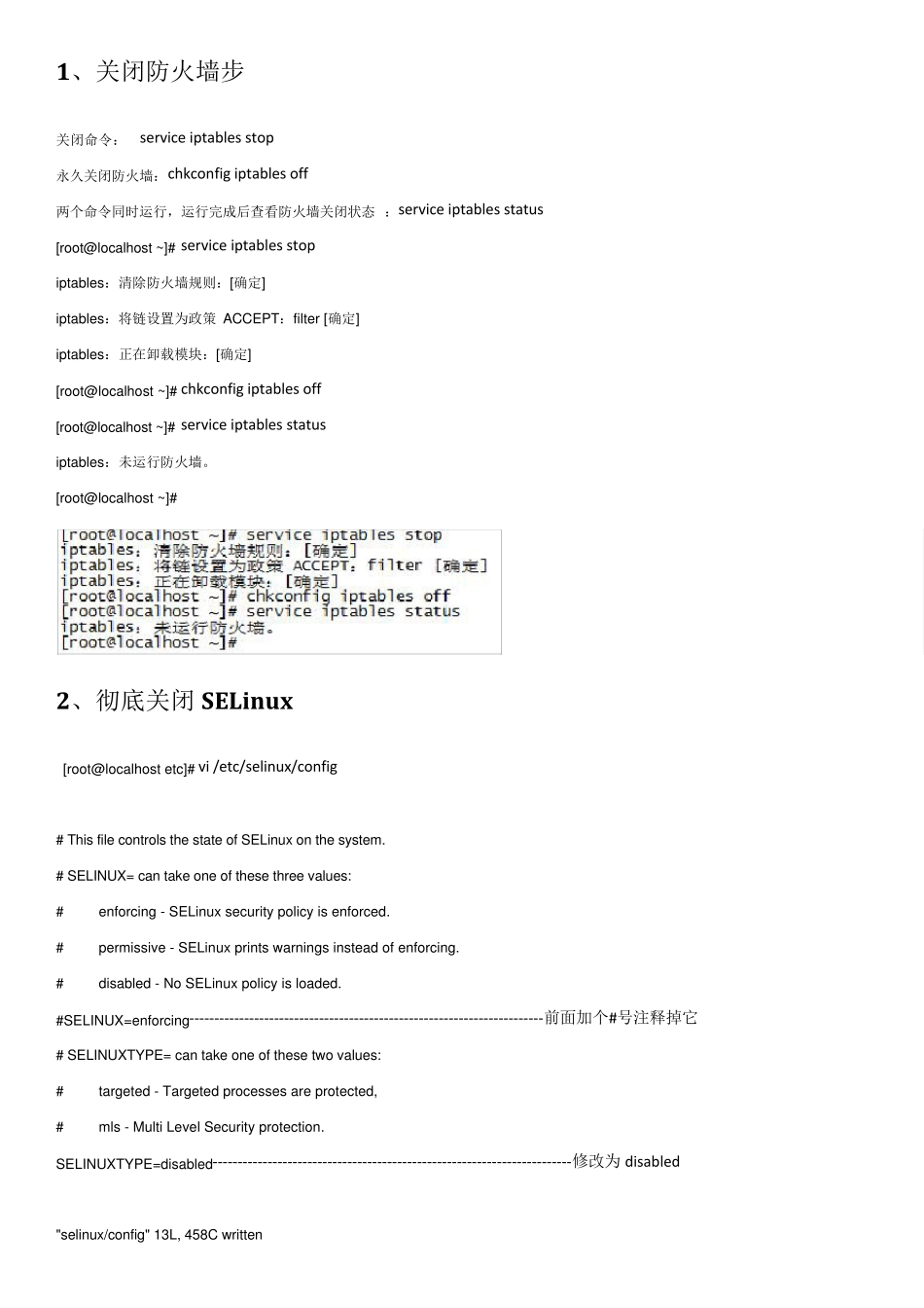 CentOS6多路径配置_第2页
