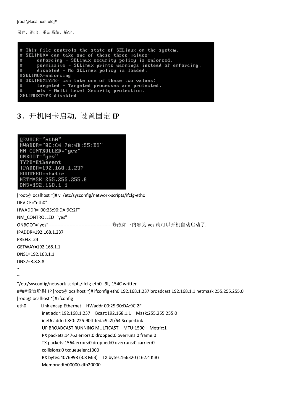 CentOS6多路径配置_第3页