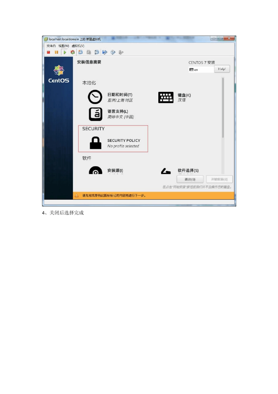 Centos7.2安装freeswitch1.6(最新最完整最成功的教程)_第3页