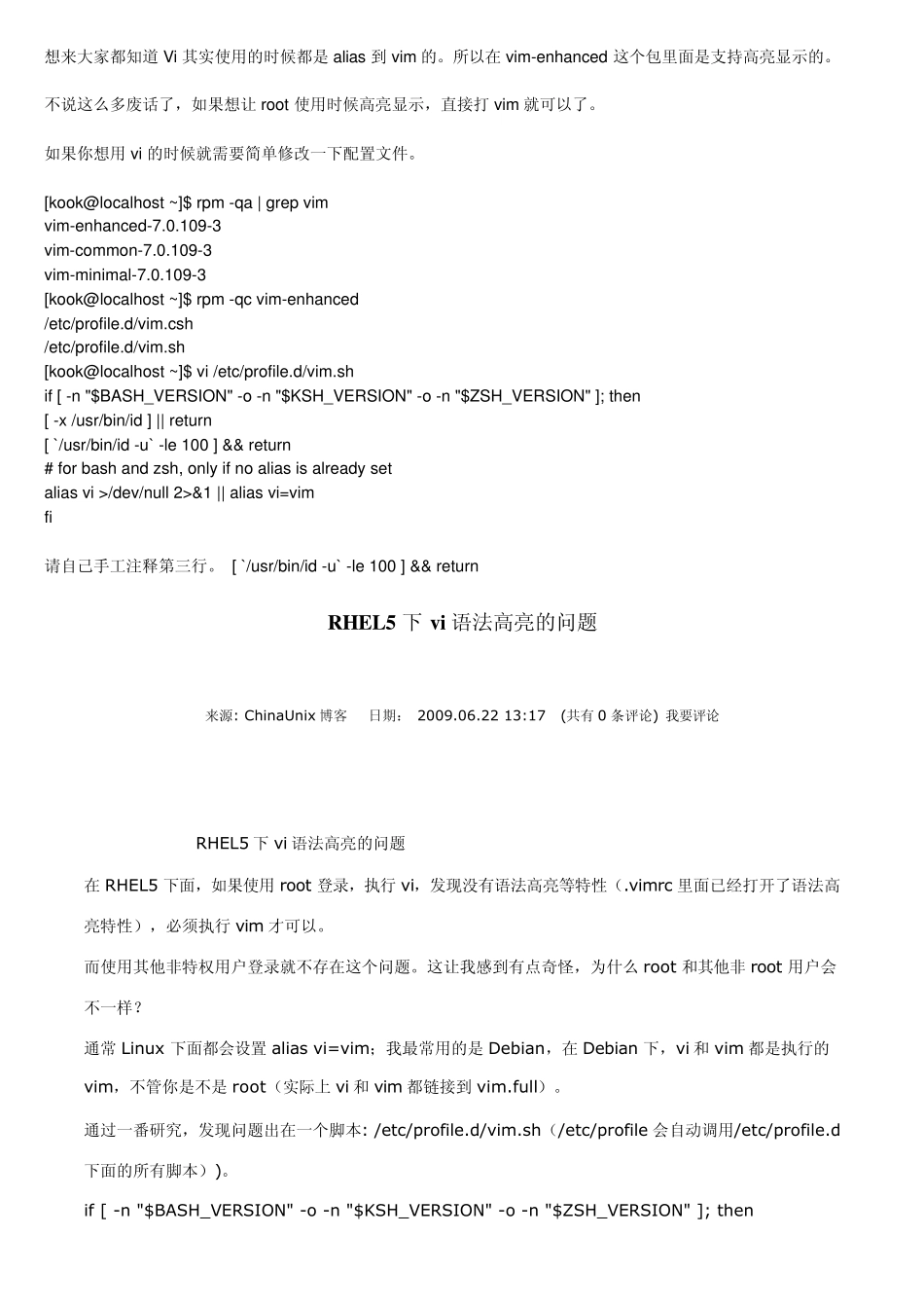 CentOS中root使用Vi不能高亮显示的解决办法以及TAB补全命令_第1页