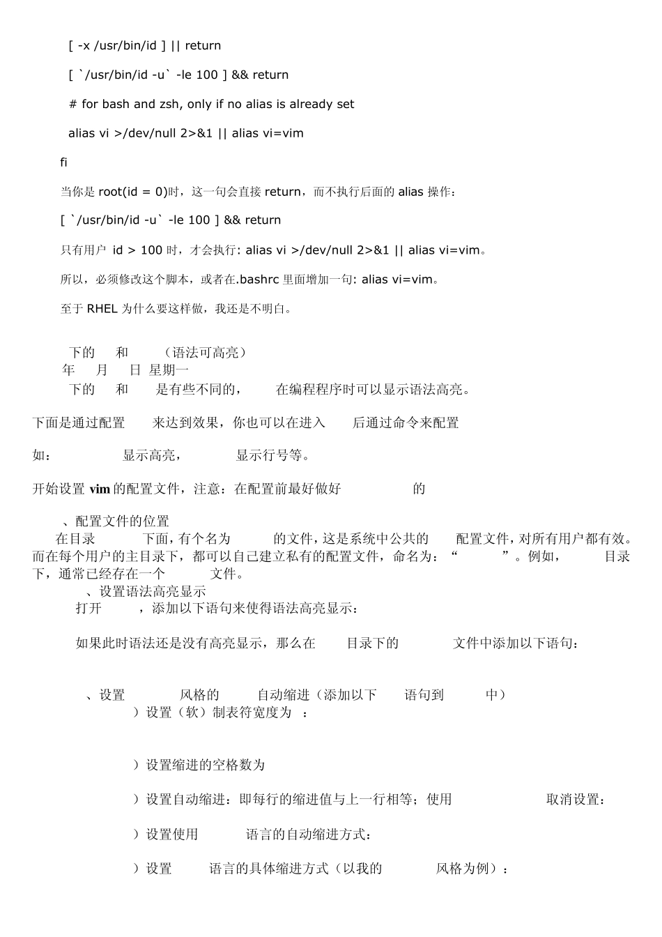 CentOS中root使用Vi不能高亮显示的解决办法以及TAB补全命令_第2页