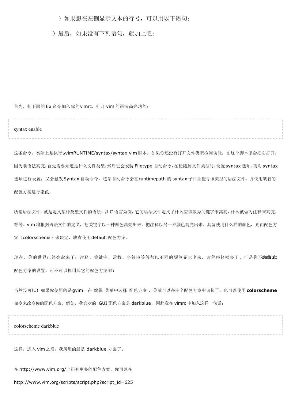 CentOS中root使用Vi不能高亮显示的解决办法以及TAB补全命令_第3页