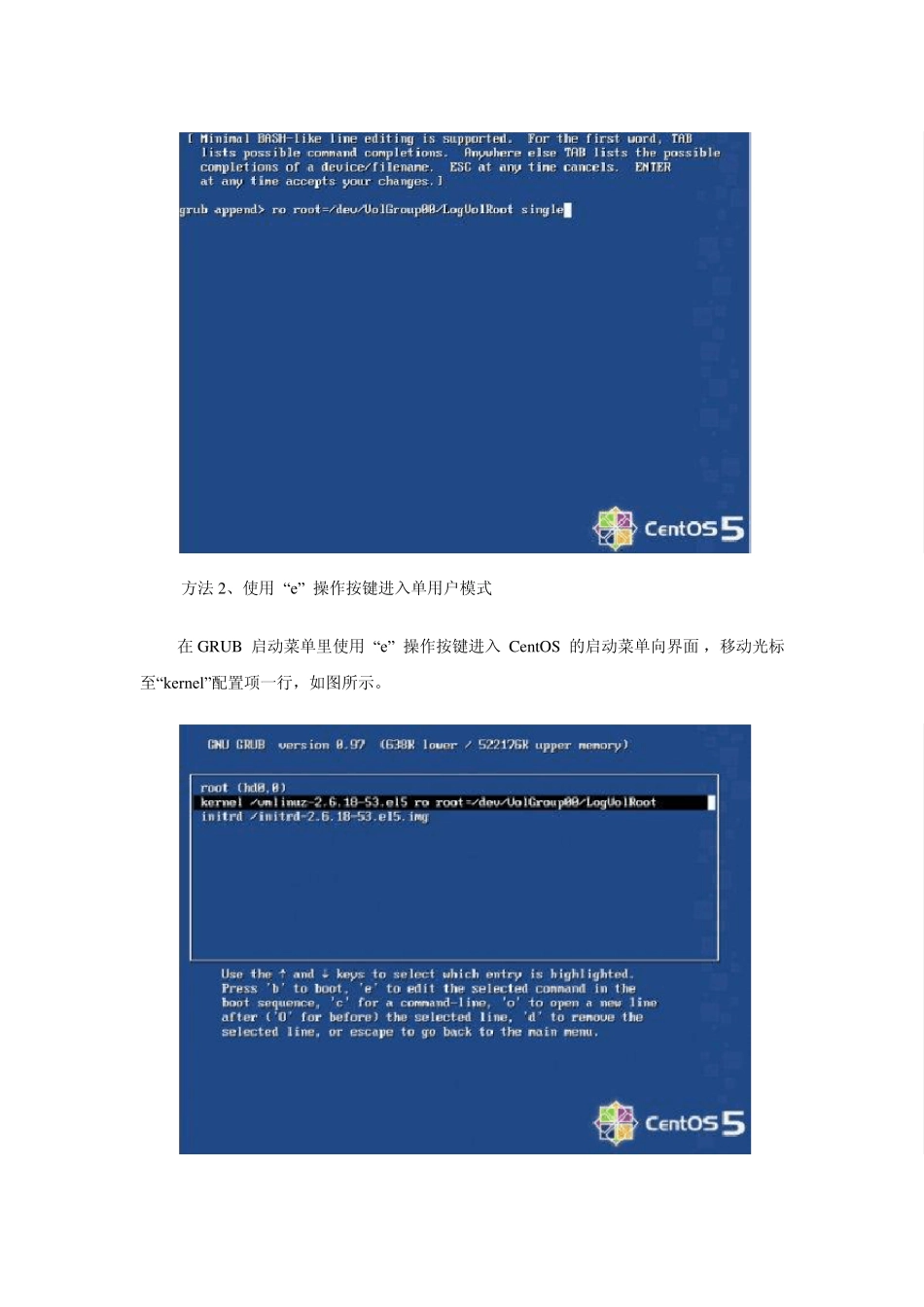 centos单用户模式修改ROOT密码_第2页
