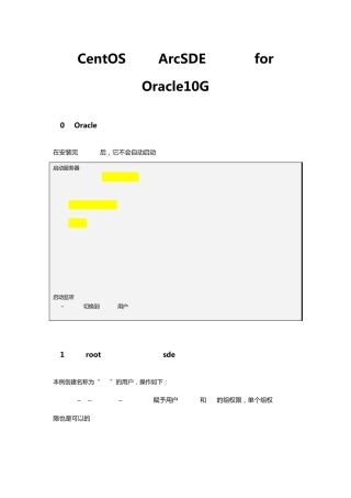CentOS安装ArcSDE中间件forOracle注意事项