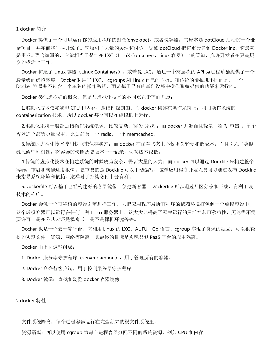 CentOS系统下docker的安装配置及使用详解_第1页