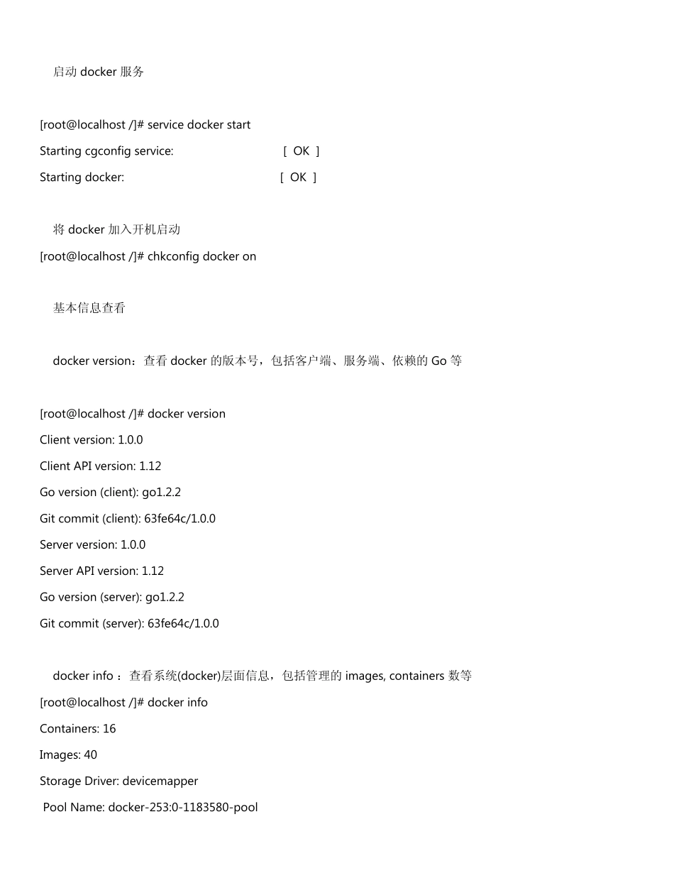 CentOS系统下docker的安装配置及使用详解_第3页
