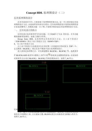 cept+HDL原理图设计