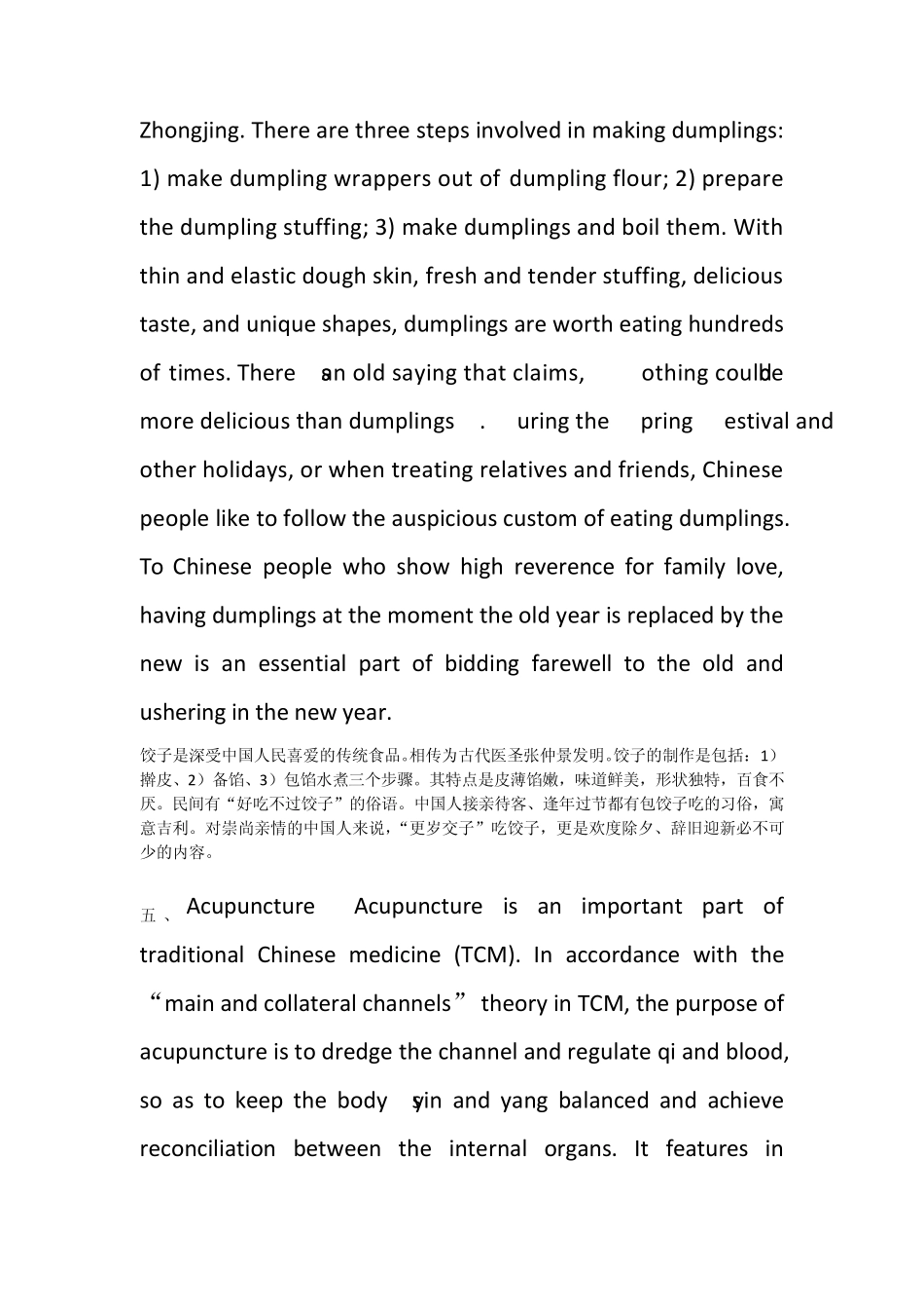 CET4英语四级新题型短文翻译考点_第3页